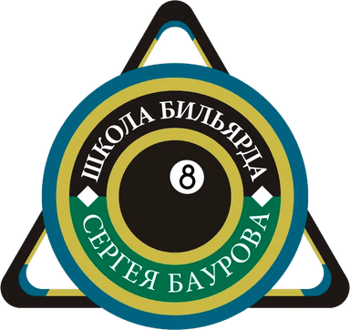 Школа бильярда Сергея Баурова