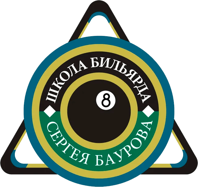 Школа бильярда Сергея Баурова